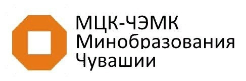 Cистема дистанционного обучения МЦК-ЧЭМК Минобразования Чувашии